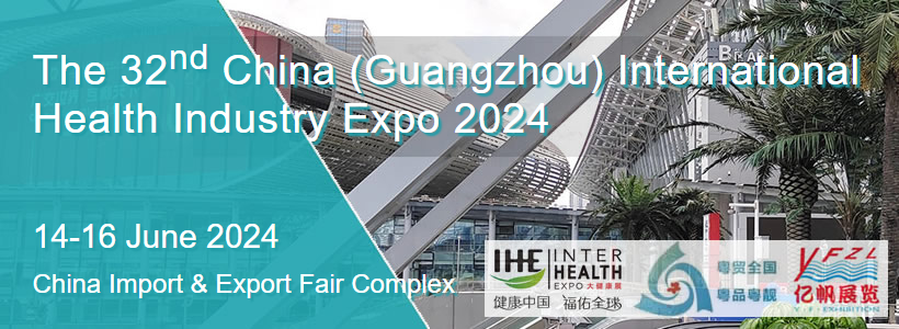 The 32nd China (Guangzhou) International <br />Health Industry Expo 2024