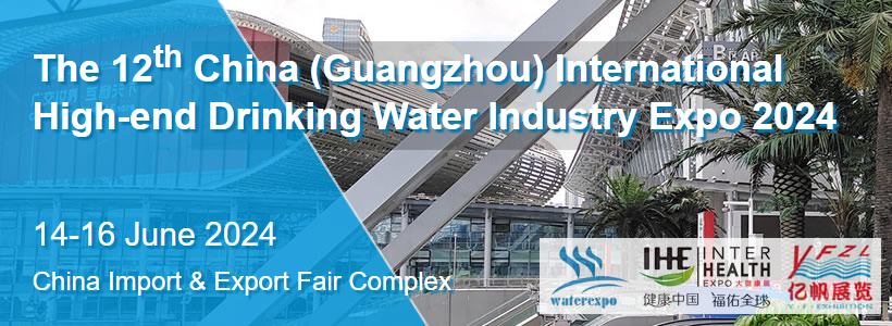 The 12th</sup> China (Guangzhou) International High-end Drinking Water Industry Expo 2024
